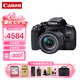 佳能EOS 750D 800D 77D 80D 90D 850D 760D 7D2半畫(huà)幅數(shù)碼單反相機(jī) 佳能850D+18-55標(biāo)準(zhǔn)鏡頭 原裝配件套餐