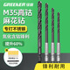 綠林（GREENER）六角柄麻花鉆頭含鈷不銹鋼專(zhuān)用打孔鋼鐵金屬高硬度手電鉆轉頭