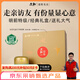 文新綠茶2025新茶上市文新印象信陽(yáng)毛尖特級(jí)300g明前禮盒茶謝師禮物