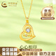 中國黃金（CHINA GOLD）心心相印黃金吊墜女足金愛心Love項(xiàng)鏈百搭輕奢首飾生日禮物送女友 愛心Love吊墜【贈銀鏈】 約0.9g