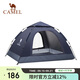 駱駝（CAMEL）全自動(dòng)帳篷戶(hù)外便攜式折疊野營(yíng)加厚露營(yíng)裝備用品速開(kāi)防曬帳篷