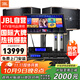 JBL 【國家補貼】Pasion12 家庭ktv音響套裝 影院家用K歌音箱ktv唱歌全套設備卡拉ok唱歌全套設備