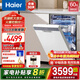 海爾（Haier）雙面洗洗碗機(jī)小蠻腰X11嵌入式家用變頻 14套大容量 三層碗籃 超窄亞式 一級(jí)水效 【就近倉(cāng)發(fā)X11S】EYBW14586BBU1白