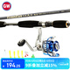 光威（GW）魚竿路亞竿套裝2.1米天尊直柄紡車輪打黑翹嘴泛用路亞桿釣竿漁具