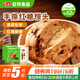 安井手撕紅糖饅頭 510g*2袋 12個 家庭裝面點饅頭包子 速凍早餐半成品