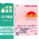 小學(xué)語(yǔ)文337晨讀法六6年級課外閱讀理解270篇經(jīng)典每日閱讀打卡計劃專(zhuān)項訓練人教新版小橙同學(xué)共送