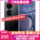HUAWEI 華為 p50pro 華為p50pro麒麟9000 華為鴻蒙系統手機  二手華為手機 曜金黑【精選高電池效率】 8+256G(驍龍版) 99新