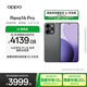 OPPO Reno14 Pro 16GB+1TB 礁石黑 直播神器 全新小直屏無(wú)線(xiàn)充電 AI拍照5G智能手機學(xué)生游戲國家補貼