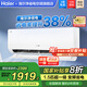海爾空調(diào)凈省電plus空調(diào)掛機(jī)1.5匹新一級(jí)能效變頻 小紅花系列 家電國(guó)家補(bǔ)貼 冷暖壁掛式自清潔節(jié)能 1.5匹 一級(jí)能效 凈省電真香版 變頻冷暖