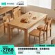 林氏家居全實木餐桌椅子全套2025新款家用橡木大板桌原木飯桌LH122R1