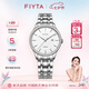 飛亞達(dá)（FIYTA）手表女 經(jīng)典系列自動(dòng)機(jī)械日歷白盤(pán)鋼帶 優(yōu)雅百搭 七夕禮物送女生