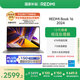 小米筆記本電腦【國家補貼20%】紅米 REDMI Book 16 2024 酷睿i5標壓 16英寸 1TB辦公學(xué)生輕薄本 