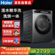 海爾（Haier）洗衣機(jī)全自動(dòng)滾筒洗烘一體機(jī)12公斤滾筒帶烘干家用超薄XQG120-HLDE569H 家電國(guó)家補(bǔ)貼20%