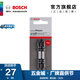 博世（BOSCH）專(zhuān)業(yè)級抗沖擊單雙頭螺絲批頭（小蠻腰） 2支裝【65mm】