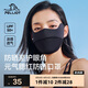 伯希和（Pelliot）防曬口罩女腮紅護(hù)眼角3d立體面罩防紫外線涼感透氣16325602曜石黑
