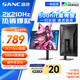 SANC盛色27英寸2K210Hz電競顯示器FastIPS硬件低藍光IGZO氧化物技術(shù)10Bit 500nit高亮屏幕G72Max增強版
