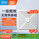 美的（Midea）【頂排】排氣扇衛(wèi)生間排風(fēng)扇集成吊頂換氣扇廚房一級(jí)能效300*300