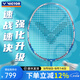 威克多（VICTOR）勝利專(zhuān)業(yè)羽毛球拍全碳素大鬼斬龍牙1代2代極速11亮劍11進(jìn)攻型單拍 極速12二代【懸浮科技】 4U(80-84.9克)