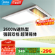 美的（Midea）風(fēng)暖式浴霸暖風(fēng)燈照明排氣五合一體機(jī)集成吊頂無(wú)線衛(wèi)生間浴室機(jī)G3 G4琴鍵丨兩檔暖風(fēng)丨功率升級(jí)