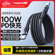倍思Type-C數據線雙頭PD100W快充線c to c車載充電線適用蘋果iPhone15/16iPad筆記本華為mate70小米