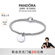 潘多拉（PANDORA）[陳麗君同款]銘記熱愛(ài)手鏈套裝銀色新品禮物定制不可退生日禮物 可刻字版（拍下后14天發(fā)貨） 16CM