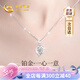 中國黃金（CHINA GOLD）愛心鉑金項鏈女白金吊墜鎖骨鏈七夕情人節(jié)禮物送女友老婆生日實用 【京速達(dá)】鉑金一心一意項鏈