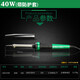 老A(LAOA)電子維修工具電烙鐵 焊接工具 錫焊工具 小型便攜 40W電烙鐵LA812540