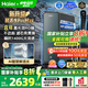 海爾（Haier）鮮活水ProMax小紅花凈水器家用1400G高流速8年長(zhǎng)效進(jìn)口RO反滲透膜直飲水機(jī)凈飲機(jī) 【8年進(jìn)口RO膜】鮮活水ProMax