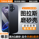 圖拉斯【迄今最輕最薄丨輕奢磨砂】 適用iphone16手機(jī)殼蘋果16保護(hù)套磨砂全包磁吸氣囊防摔散熱按鍵高端 【iPhone 16 】午夜黑 【膚感磨砂】輕薄散熱+不沾指紋+無(wú)線充電