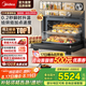 美的（Midea）【25年超級新品】知味2.0嵌入式微蒸烤一體機GR6S 石墨烯渦輪熱風(fēng) 溫濕智控60L蒸烤箱 微蒸烤炸燉