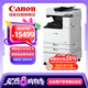 佳能（Canon）大型打印機(jī)iRC3330L 商用辦公a3a4彩色復(fù)合機(jī)雙面復(fù)印掃描自動(dòng)輸稿器/WiFi/工作臺(3130L升級版)