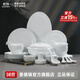 景德鎮(zhèn)（jdz）官方陶瓷高溫白瓷中式餐具飯碗面碗湯碗餐盤禮盒裝結(jié)婚中秋節(jié)禮物 【68%用戶選擇】流霜餐具 56頭