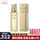 肌膚之鑰（CPB）水乳三件套cpb精華水乳液套裝日夜修護面霜護膚品禮盒七夕禮物 光采賦活精華水 滋潤型170ml