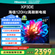 海信電視  XP3DE  4k超高清平板電視  智能場(chǎng)景識別 豐富接口  120Hz高刷 3GB+32GB   65英寸