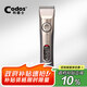 科德士980電推子理發(fā)器電推剪充電式電動(dòng)剃頭刀剪頭發(fā)廊專業(yè)專用