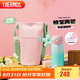 膳魔師（THERMOS）吸管保溫杯350ml男女士兒童316L保冷水杯子含包袋TEMI-350S PG