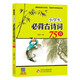 小學生必背古詩詞75首 涵蓋小學階段1-6年級要求背誦的古詩詞 掃碼音頻誦讀