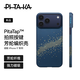 PITAKA適用蘋(píng)果iPhone17Pro手機殼相機按鍵全包新款MagSafe磁吸凱夫拉芳綸碳纖維紋超薄商務(wù)保護套 星河