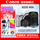 佳能（Canon）EOS R50 微單半畫幅相機(jī) r50小巧便攜 Vlog拍攝直播相機(jī) 4K短視頻 白色拆單機(jī)+RF-S18-150拆+RF501.8 套餐四【套餐四免費(fèi)升級(jí)套餐五~強(qiáng)烈建議套餐四】