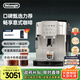 德龍（Delonghi）【政府補(bǔ)貼】咖啡機(jī) 家用全自動(dòng)咖啡機(jī) 歐洲進(jìn)口意式現(xiàn)磨理想手動(dòng)打奶泡 S3 Plus佳偉同款Pro
