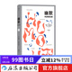 幽默 特里伊格爾頓揭示幽默本質(zhì)以及所起作用的文學(xué)評論書(shū)籍 后浪正版