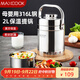 美廚（maxcook）316L不銹鋼保溫飯盒提鍋真空保溫桶學(xué)生便當盒便攜式飯盒MCTG0685