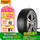 德國馬牌（Continental）輪胎/防爆胎 205/55R17 91W CPC5 SSR* 原配華晨寶馬2系旅行車
