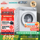 西門子（SIEMENS）小晶鉆奢護(hù)大師 10kg滾筒洗衣機(jī)全自動家用 超氧空氣洗 蒸汽除皺 智能投放 WG54H2V00W 小幸熨 