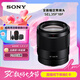 索尼（SONY）FE 35mm F1.8 全畫幅廣角定焦鏡頭 SEL35F18F