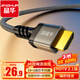 晶華HDMI線2.1版8K60HZ超清4K144Hz 兼容HDMI2.0筆記本電腦機(jī)頂盒電視顯示器投影儀視頻連接線3米H655H