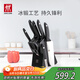 雙立人（ZWILLING）刀具套裝Point S菜刀砍骨刀水果刀削皮刀剪刀廚房好物大全8件套