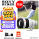 索尼（SONY） 全畫(huà)幅相機攝像機大三元變焦鏡頭 【遠攝變焦】FE50-150mmF2 GM 大光圈 官方標配