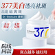 碧斯377美白祛斑霜50g 提亮膚色去黃淡化黑色素煙酰胺補水保濕日晚霜