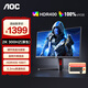 AOC 27英寸2K原生300HZ電競顯示器HDR400 0.3MS 10Bit Fast IPS硬件低藍光升降旋轉(zhuǎn)臺式電腦顯示屏幕 【宙斯盾】2K原生300HZ Q27G4S